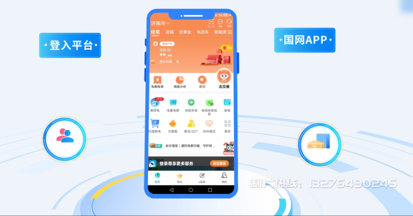 明溪县电力供需平台MG动画制作_电力系统可视化动画设计_智慧电网数字化宣传动画_电网科普动画_